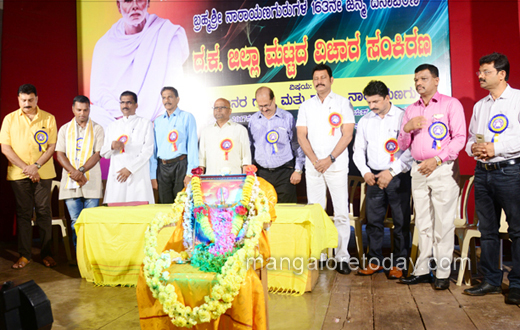 Shree Narayana Guru seminar